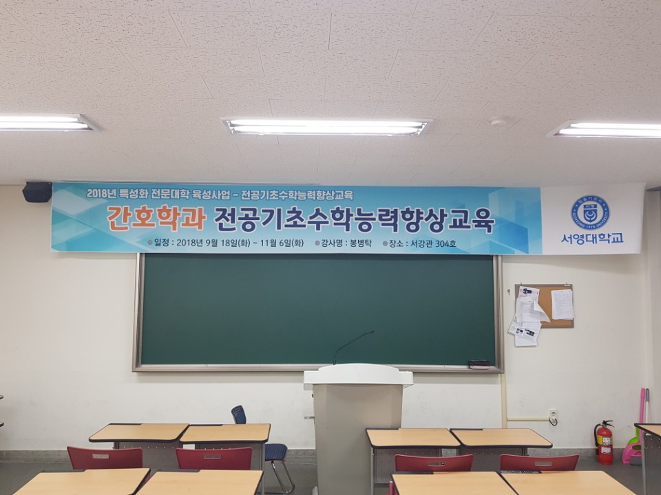 2018 생물학 기초강의 7.jpg